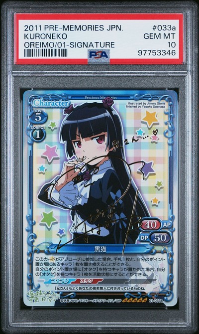 Oreimo 01-033a 10